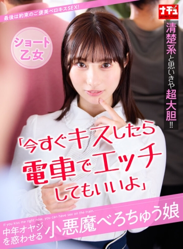 NHDTC-804/1nhdtc00804のキービジュアル