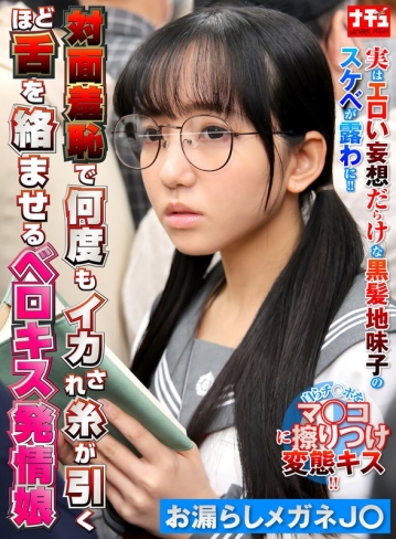 NHDTC-12303/1nhdtc12303のメインビジュアル