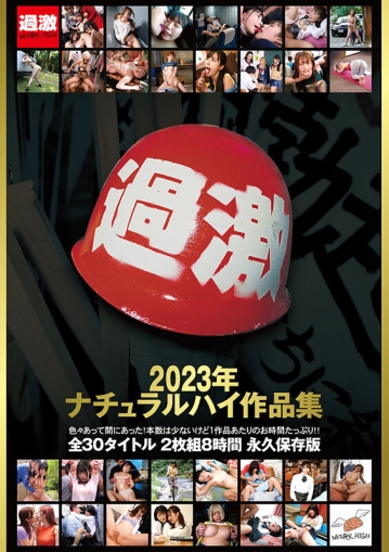 NHT-026/1nht00026のキービジュアル