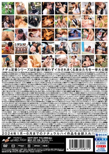NHT-027/1nht00027のティザービジュアル1
