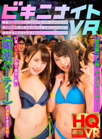NHVR-046/1nhvr00046のキービジュアル