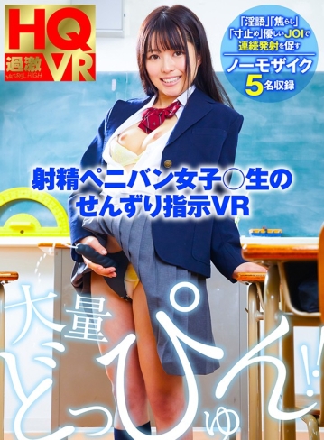 NHVR-089/1nhvr00089のキービジュアル