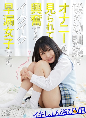 NHVR-136/1nhvr00136のキービジュアル
