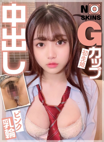 NOSKN-002/1noskn00002のキービジュアル