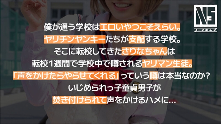 NOSKN-005/1noskn00005のティザービジュアル2