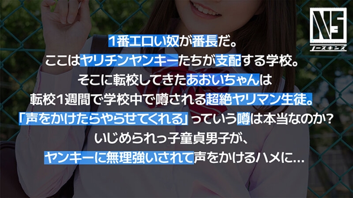 NOSKN-007/1noskn00007のティザービジュアル2