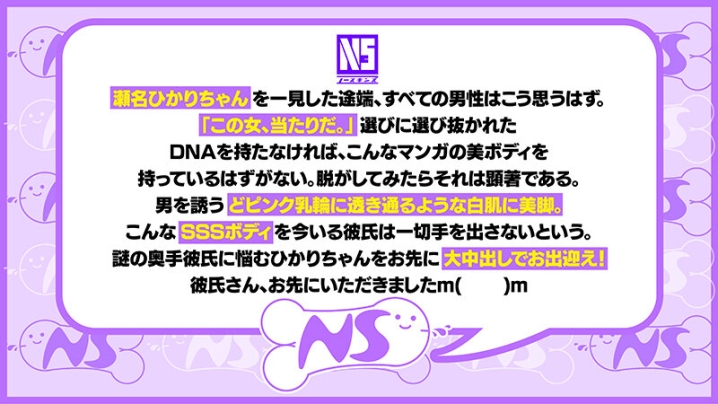 NOSKN-008/1noskn00008のティザービジュアル2