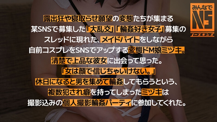NOSKN-010/1noskn00010のティザービジュアル2