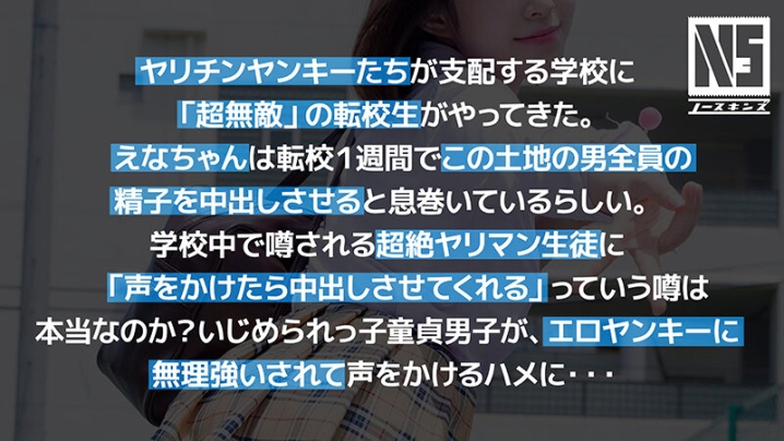 NOSKN-014/1noskn00014のティザービジュアル2
