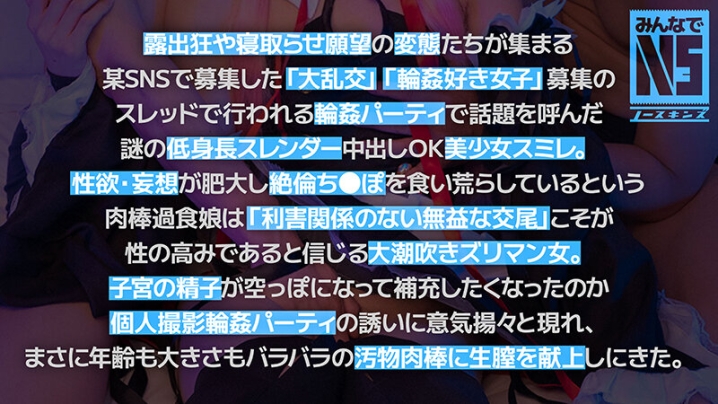 NOSKN-018/1noskn00018のティザービジュアル2