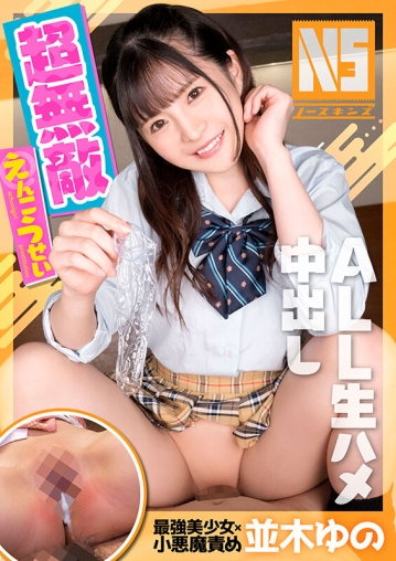 NOSKN-021/1noskn00021のキービジュアル