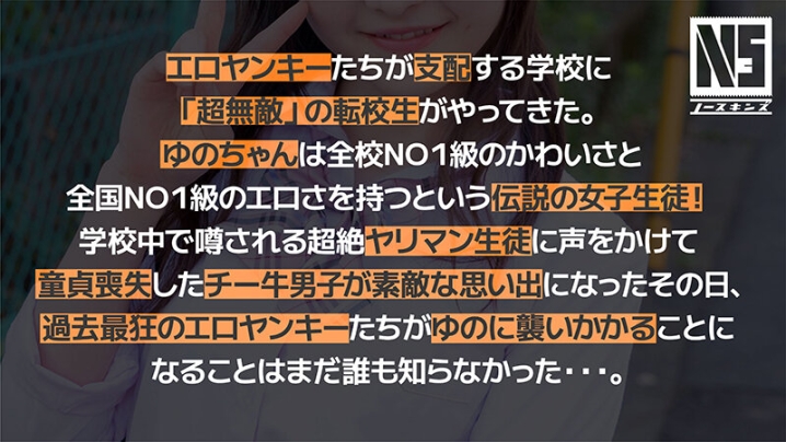 NOSKN-021/1noskn00021のティザービジュアル2