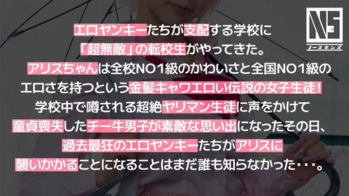 NOSKN-028/1noskn00028のティザービジュアル2