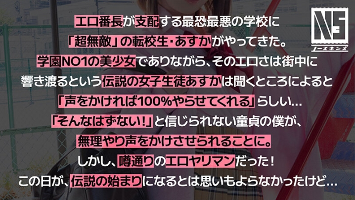 NOSKN-029/1noskn00029のティザービジュアル2