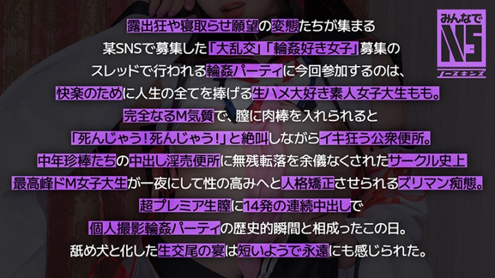 NOSKN-038/1noskn00038のティザービジュアル2