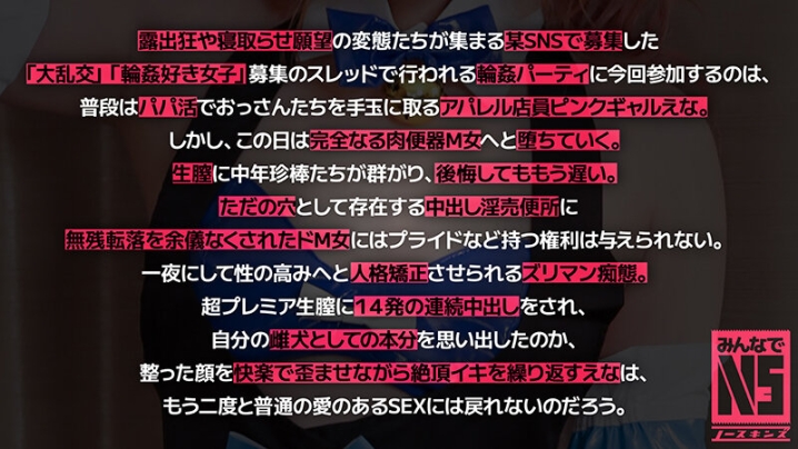 NOSKN-041/1noskn00041のティザービジュアル2