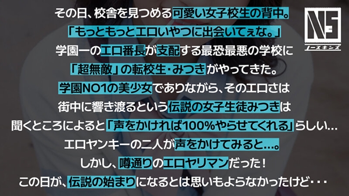 NOSKN-044/1noskn00044のティザービジュアル2