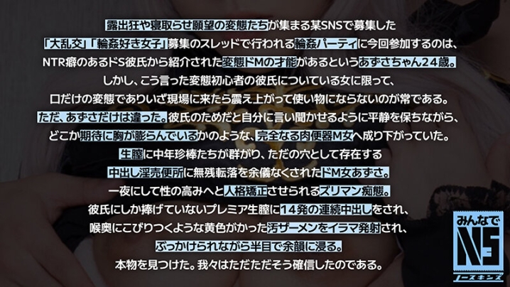 NOSKN-045/1noskn00045のティザービジュアル2