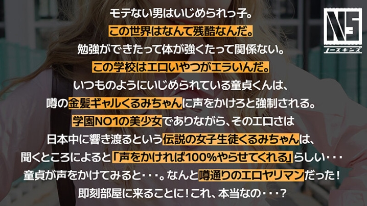 NOSKN-049/1noskn00049のティザービジュアル2