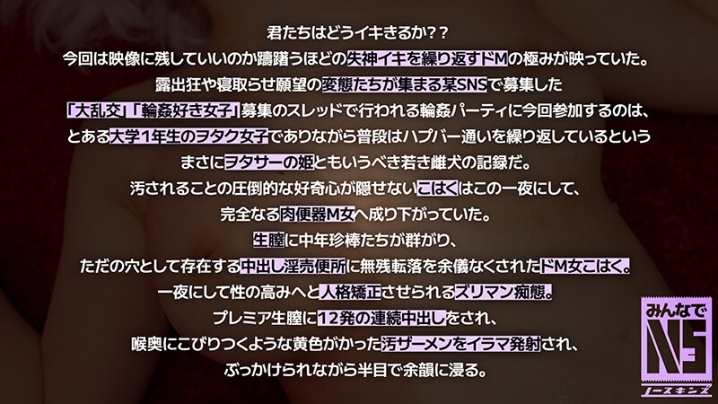 NOSKN-054/1noskn00054のティザービジュアル2