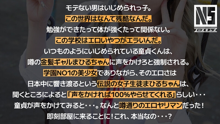 NOSKN-057/1noskn00057のティザービジュアル2
