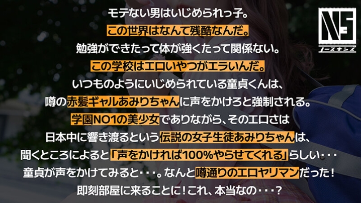 NOSKN-064/1noskn00064のティザービジュアル2