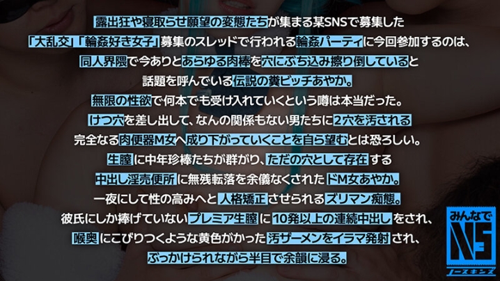 NOSKN-065/1noskn00065のティザービジュアル2