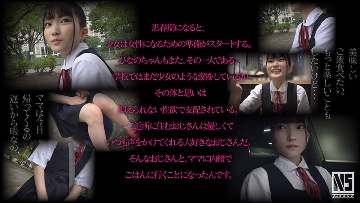 NOSKN-067/1noskn00067のティザービジュアル2