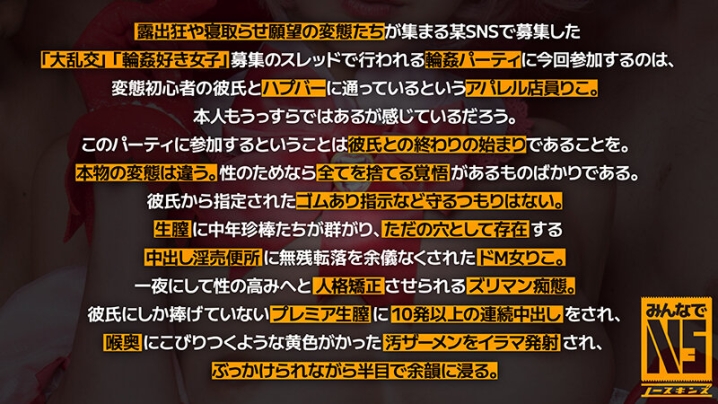 NOSKN-069/1noskn00069のティザービジュアル2