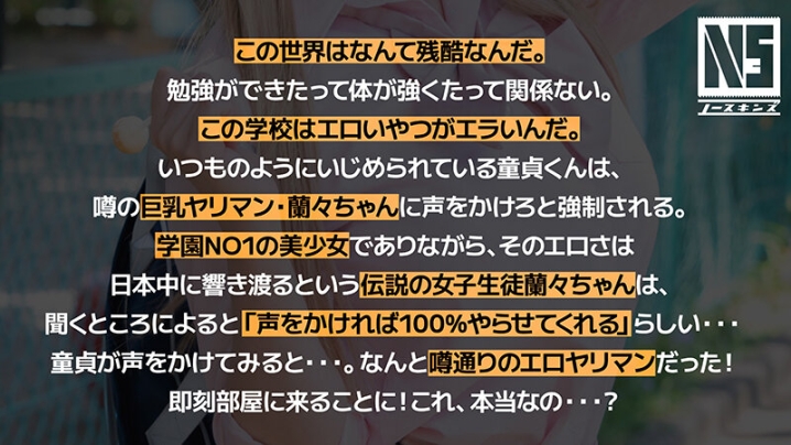 NOSKN-072/1noskn00072のティザービジュアル2