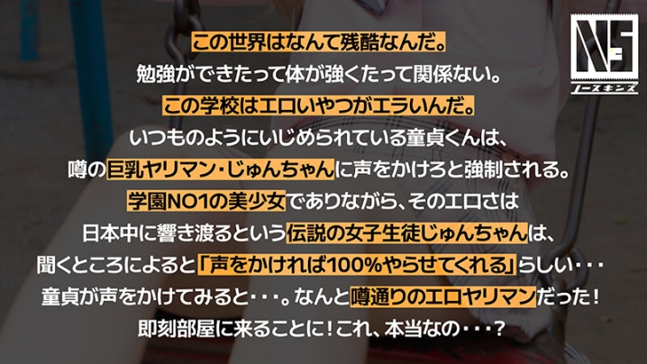 NOSKN-077/1noskn00077のティザービジュアル2