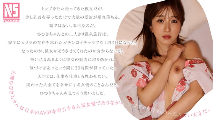 NOSKN-079/1noskn00079のティザービジュアル2