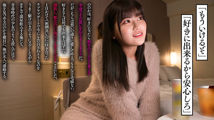 NOSKN-084/1noskn00084のティザービジュアル2