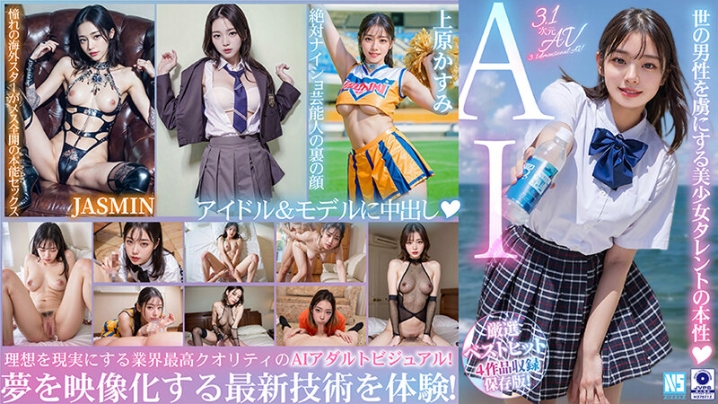 NSBB-030/1nsbb00030のティザービジュアル1