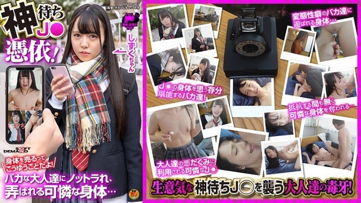 NTTR-061/1nttr00061のメインビジュアル