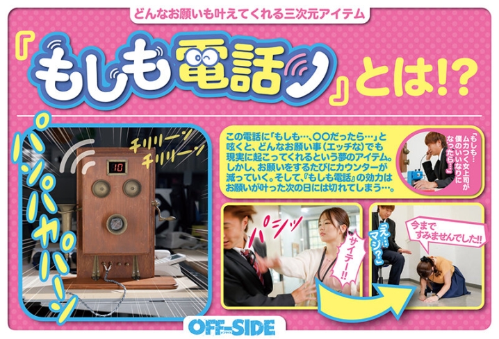 OFSD-001/1ofsd00001のキービジュアル