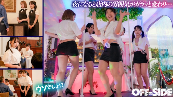 OFSD-027/1ofsd00027のティザービジュアル2