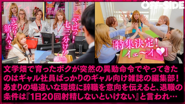 OFSD-038/1ofsd00038のティザービジュアル1