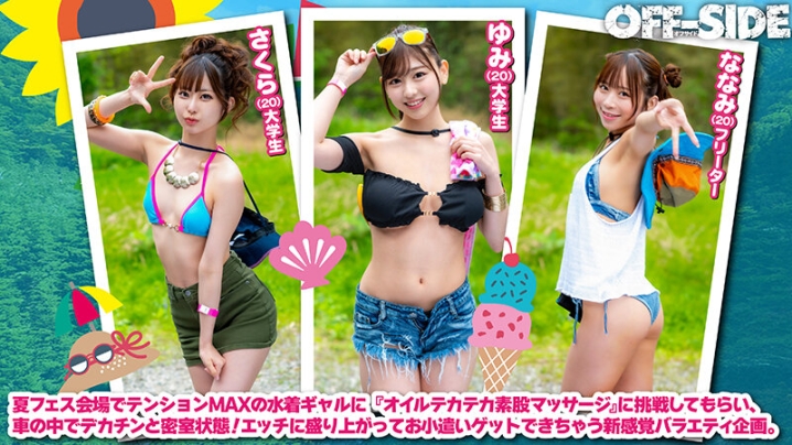 OFSD-040/1ofsd00040のティザービジュアル1