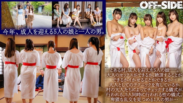 OFSD-041/1ofsd00041のティザービジュアル1
