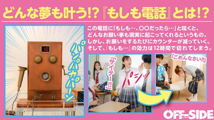 OFSD-056/1ofsd00056のティザービジュアル1