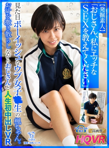 PIPIVR-003/1pipivr00003のキービジュアル