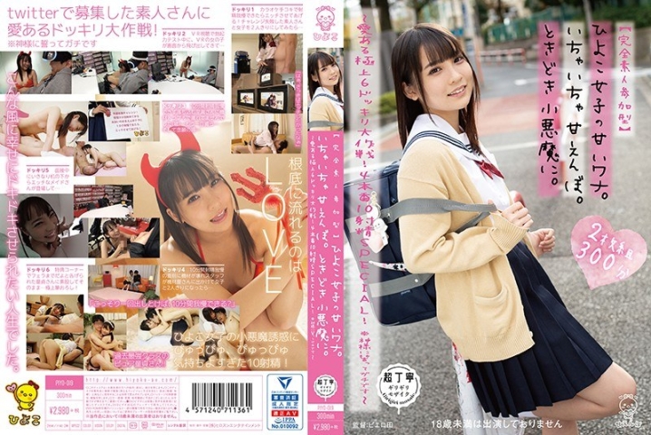PIYO-019/1piyo00019のメインビジュアル