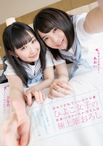 PIYO-045/1piyo00045のティザービジュアル1