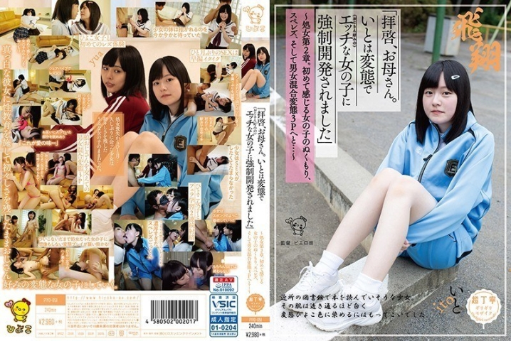 PIYO-051/1piyo00051のメインビジュアル