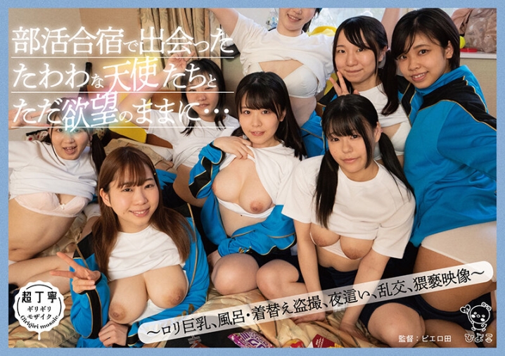 PIYO-150/1piyo00150のキービジュアル