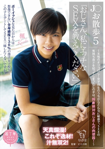 PIYO-162/1piyo00162のティザービジュアル1