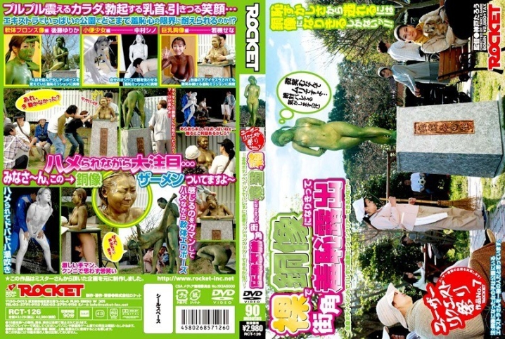 RCT-126/1rct00126のメインビジュアル