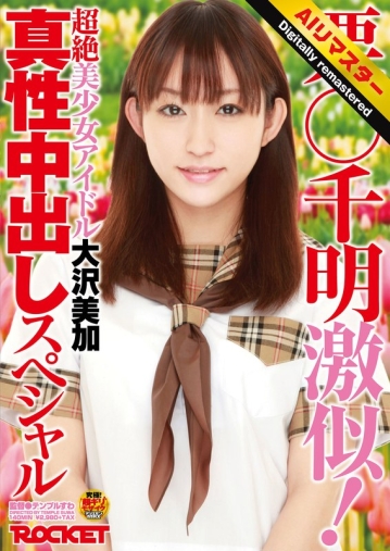 RCT-217-H/1rct00217hのメインビジュアル