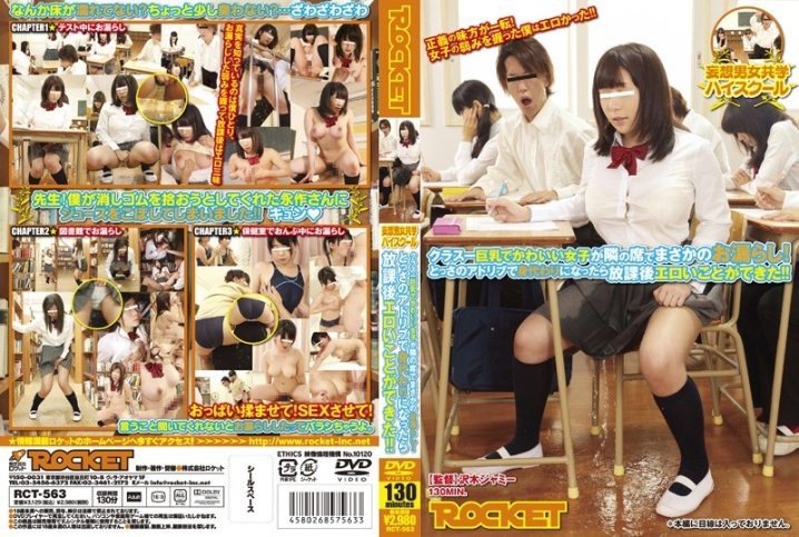 RCT-563/1rct00563のメインビジュアル
